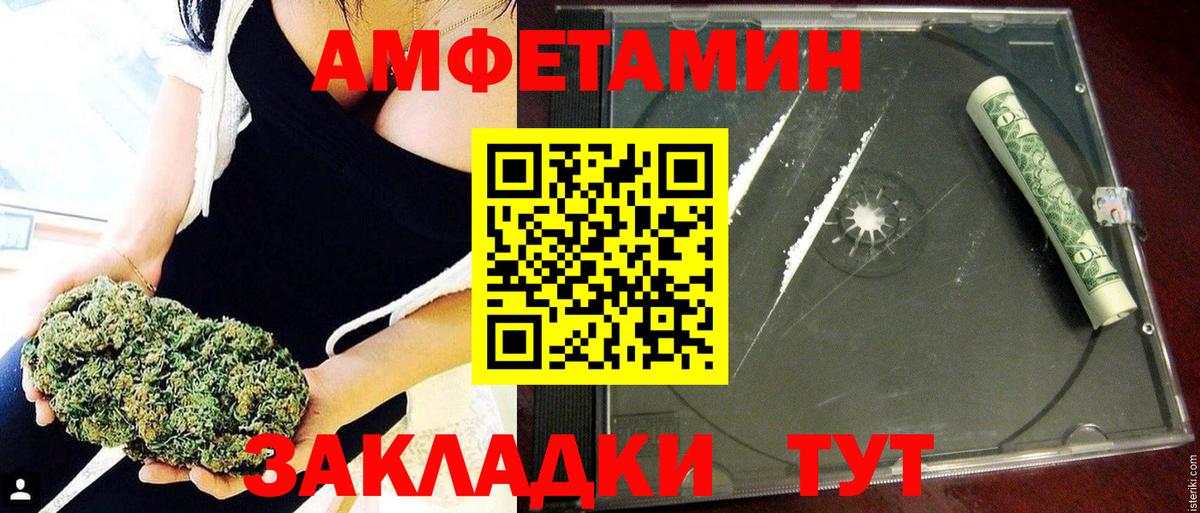 АМФЕТАМИН  Amphetamine  Холмск  Амфетамин VHQ  Вход с VPN 