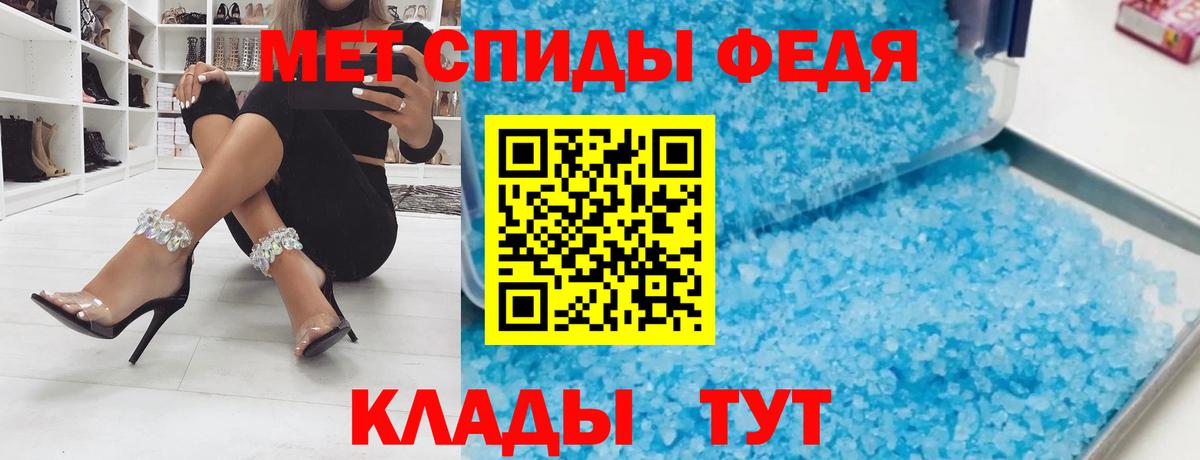 АМФЕТАМИН 97% Холмск