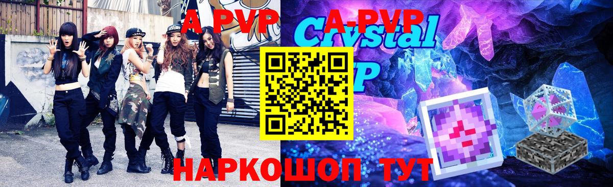 Альфа ПВП СК КРИС Холмск