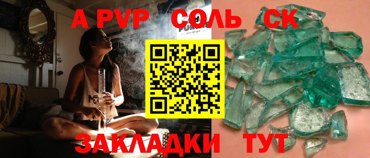 Холмск  Альфа ПВП СК  наркотики  Вход с VPN  А ПВП 