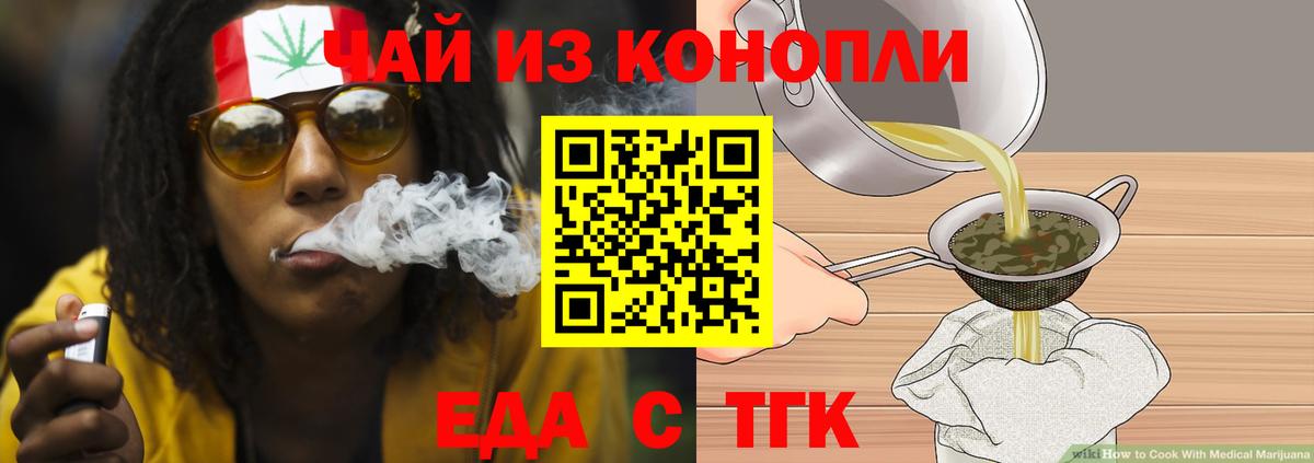 Cannafood марихуана  Вход с VPN  Холмск 