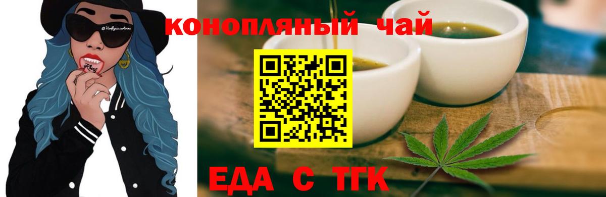 Еда ТГК марихуана Холмск
