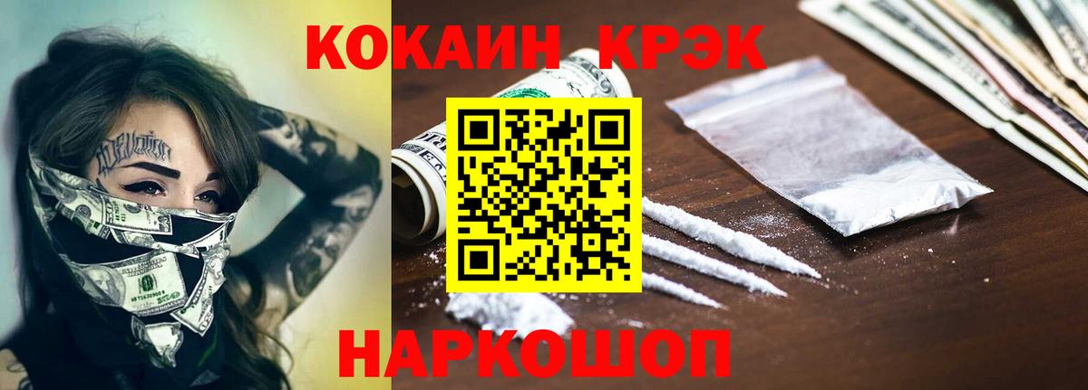 Cocaine 98% Холмск