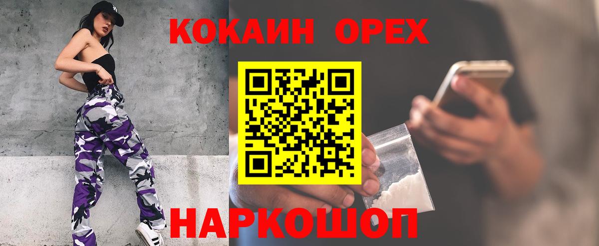 наркошоп  Cocaine  Кокаин Боливия  Вход с VPN  Кокаин 99%  Холмск 