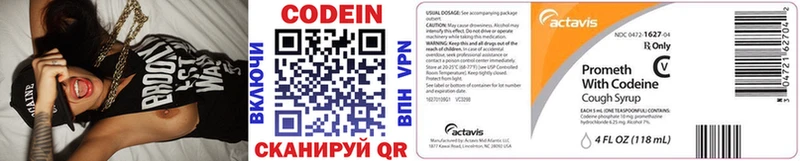 blacksprut зеркало  Холмск  Codein напиток Lean (лин) 