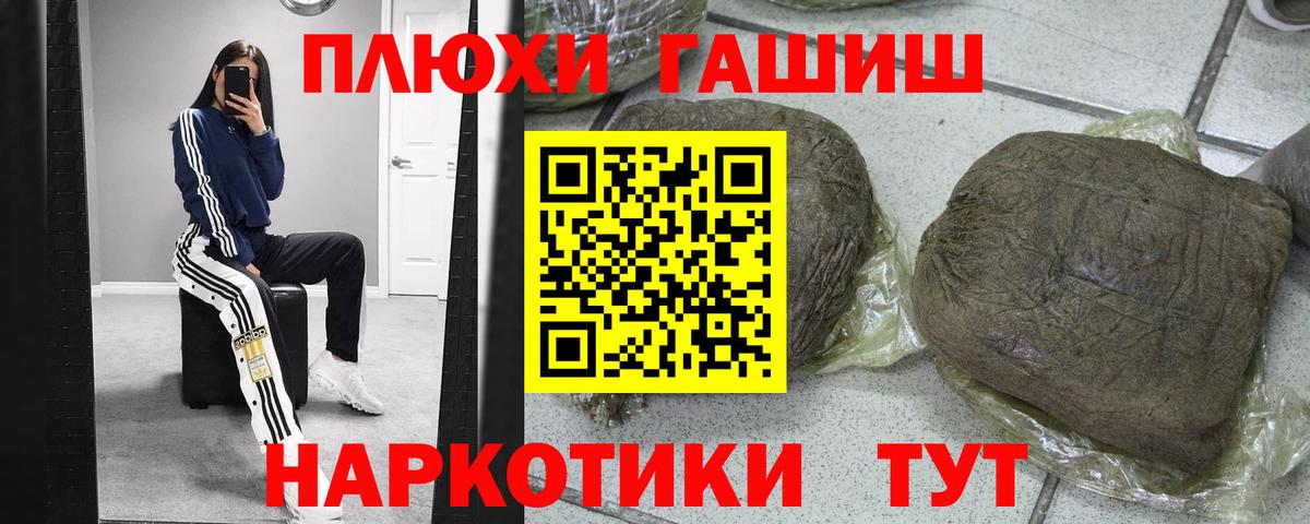 ГАШ гашик Холмск