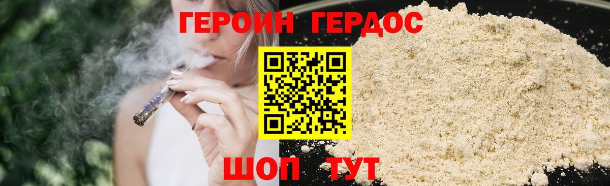 Холмск  Героин гречка  Героин  Вход с VPN 