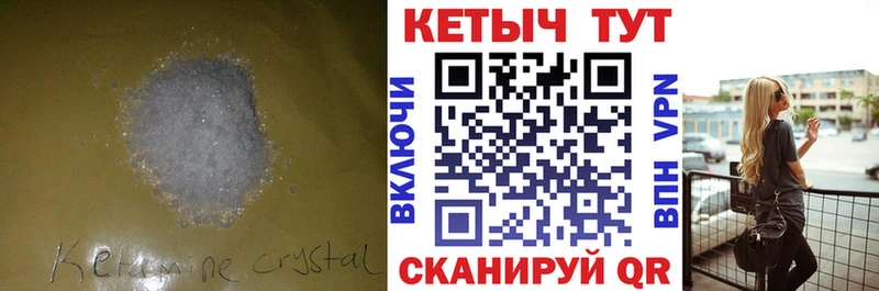 КЕТАМИН VHQ  где продают   blacksprut сайт  Холмск 
