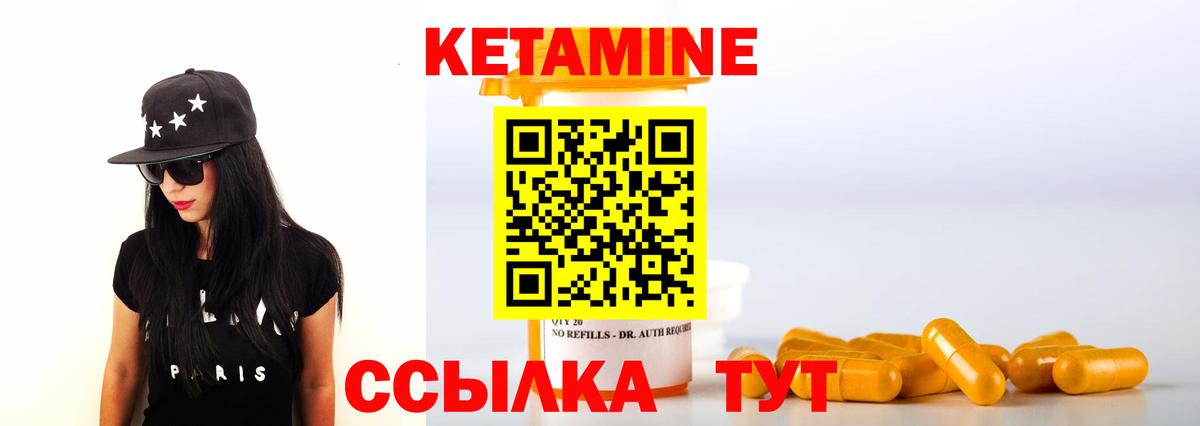 Холмск  КЕТАМИН VHQ  Вход с VPN 