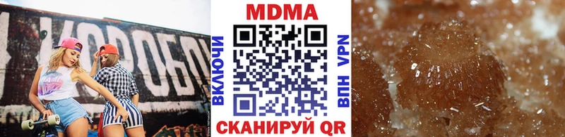 MDMA кристаллы  Холмск 