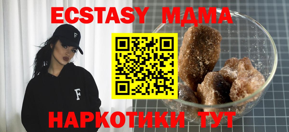 МДМА Molly Холмск
