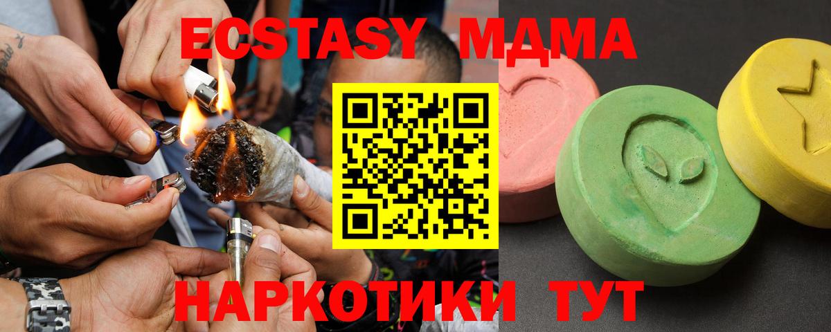 МДМА молли  Вход с VPN  Холмск  MDMA  МДМА Molly 