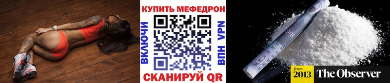 МЕФ кристаллы Холмск
