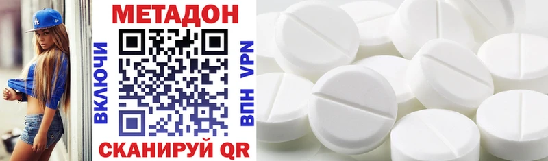 МЕГА ONION  Холмск  МЕТАДОН methadone 